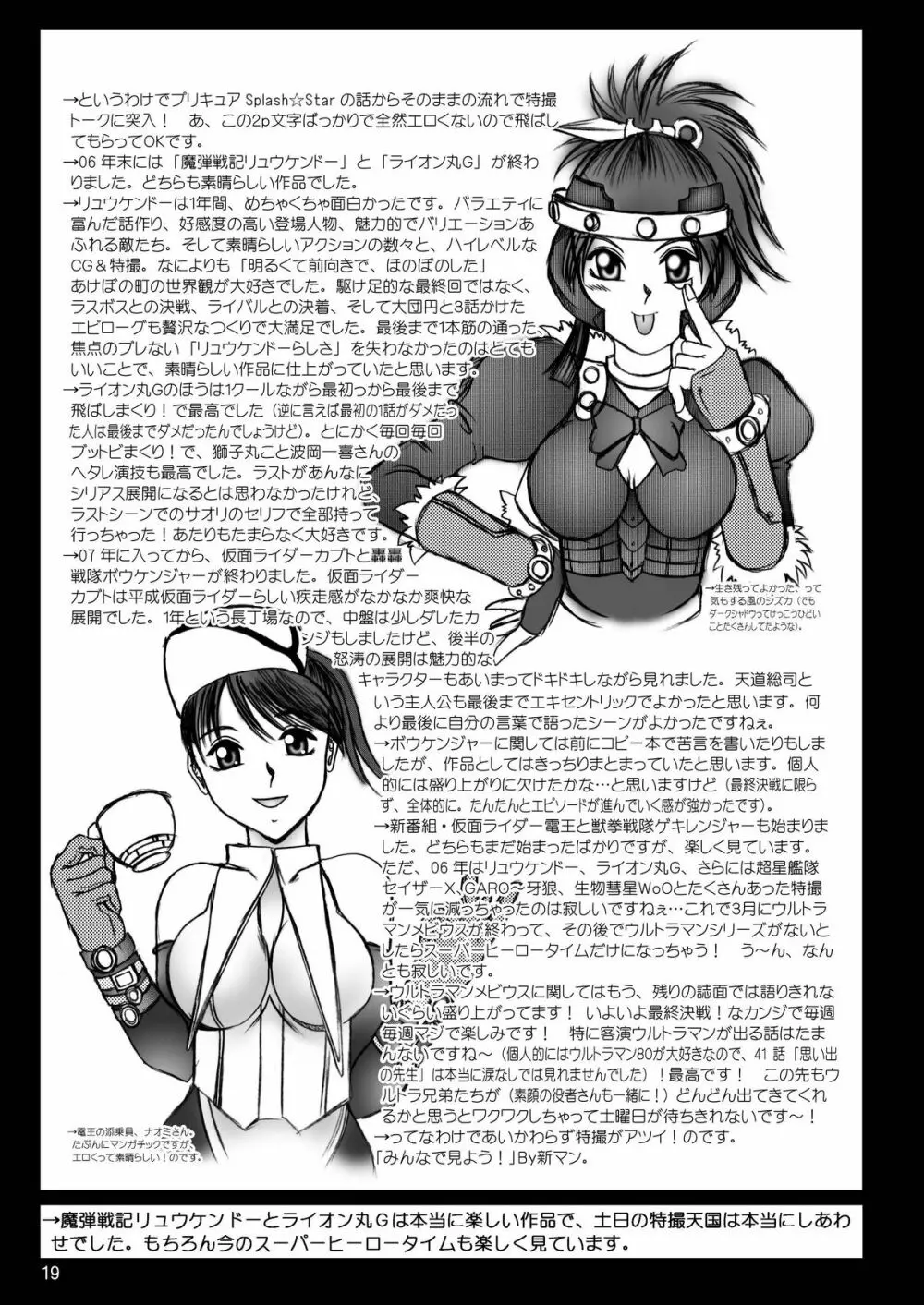 スタジオきゃうんコピー本総集編2007年版 Page.20