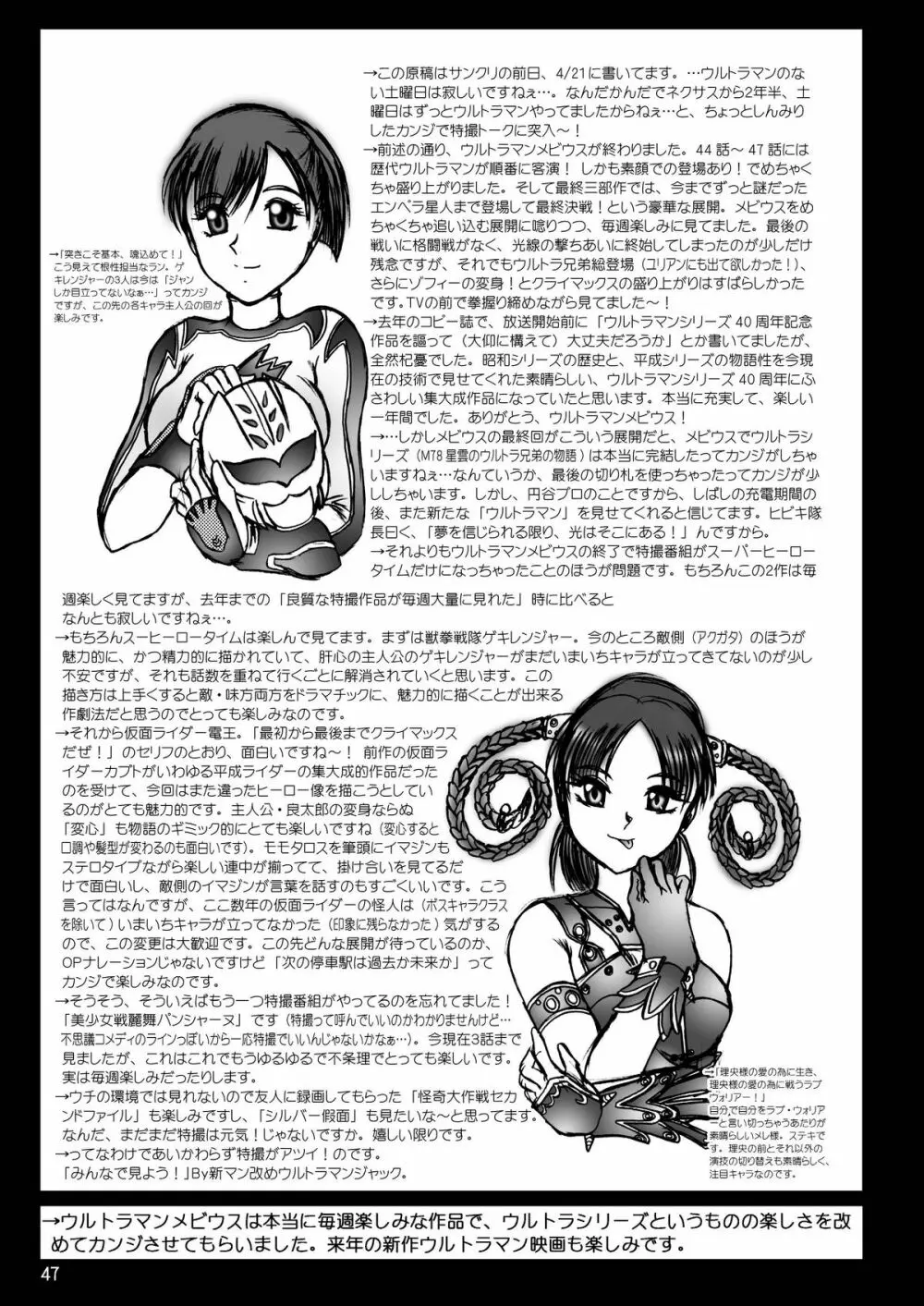 スタジオきゃうんコピー本総集編2007年版 Page.48
