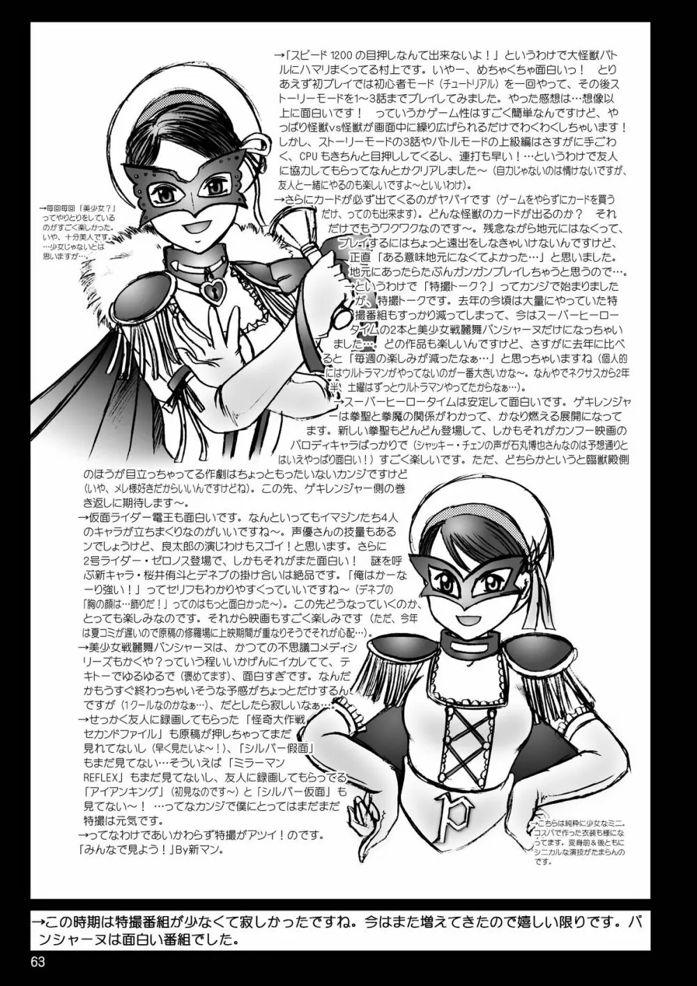 スタジオきゃうんコピー本総集編2007年版 Page.64