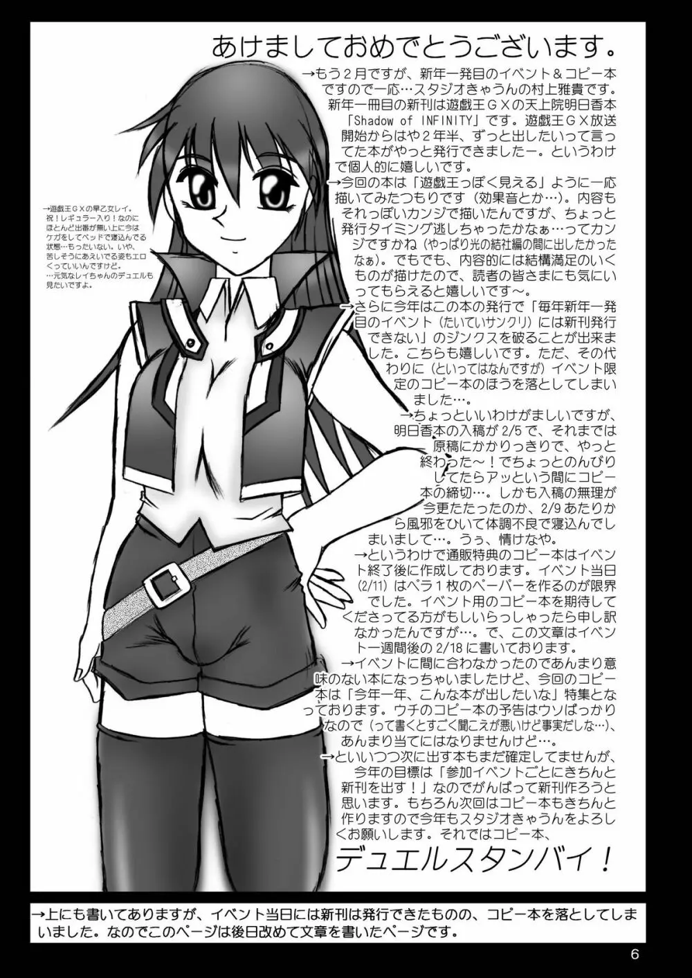 スタジオきゃうんコピー本総集編2007年版 Page.7