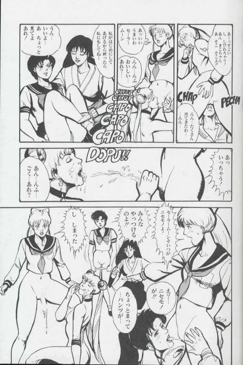 マジカルシアター 第9幕 Page.15