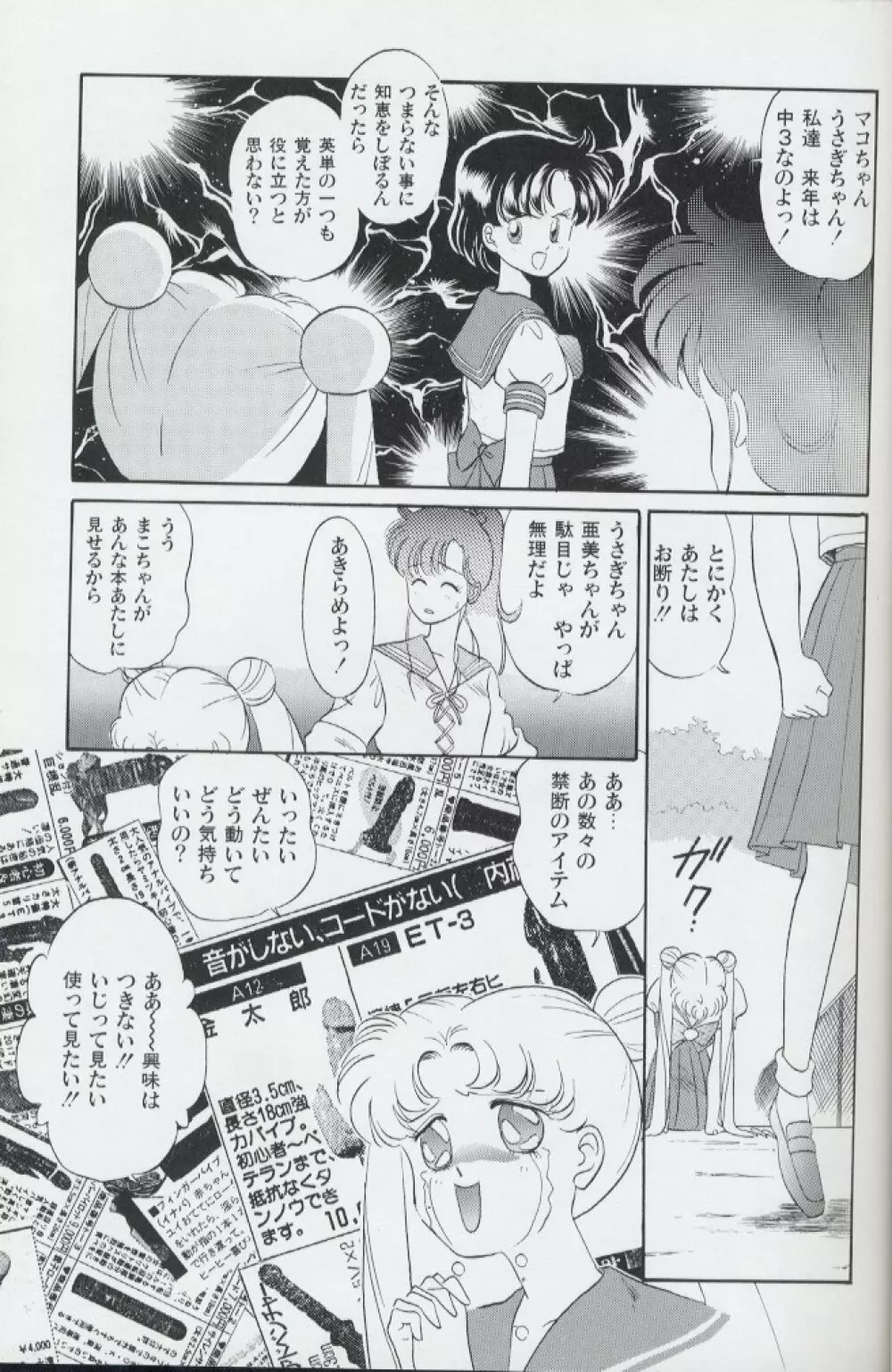 マジカルシアター 第9幕 Page.27