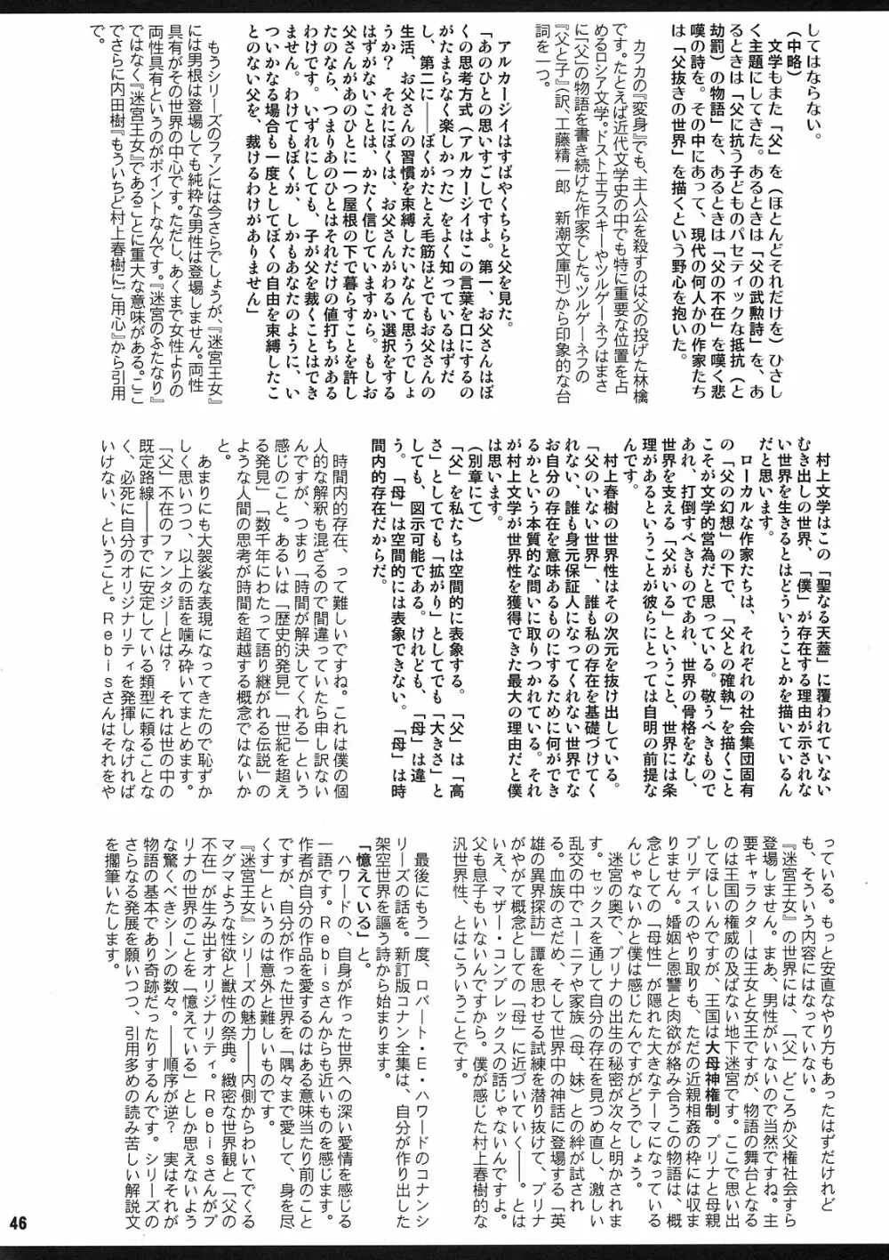 TGWOA31 二人の迷宮王女 V ～母姉妹の争奪婚～ Page.46