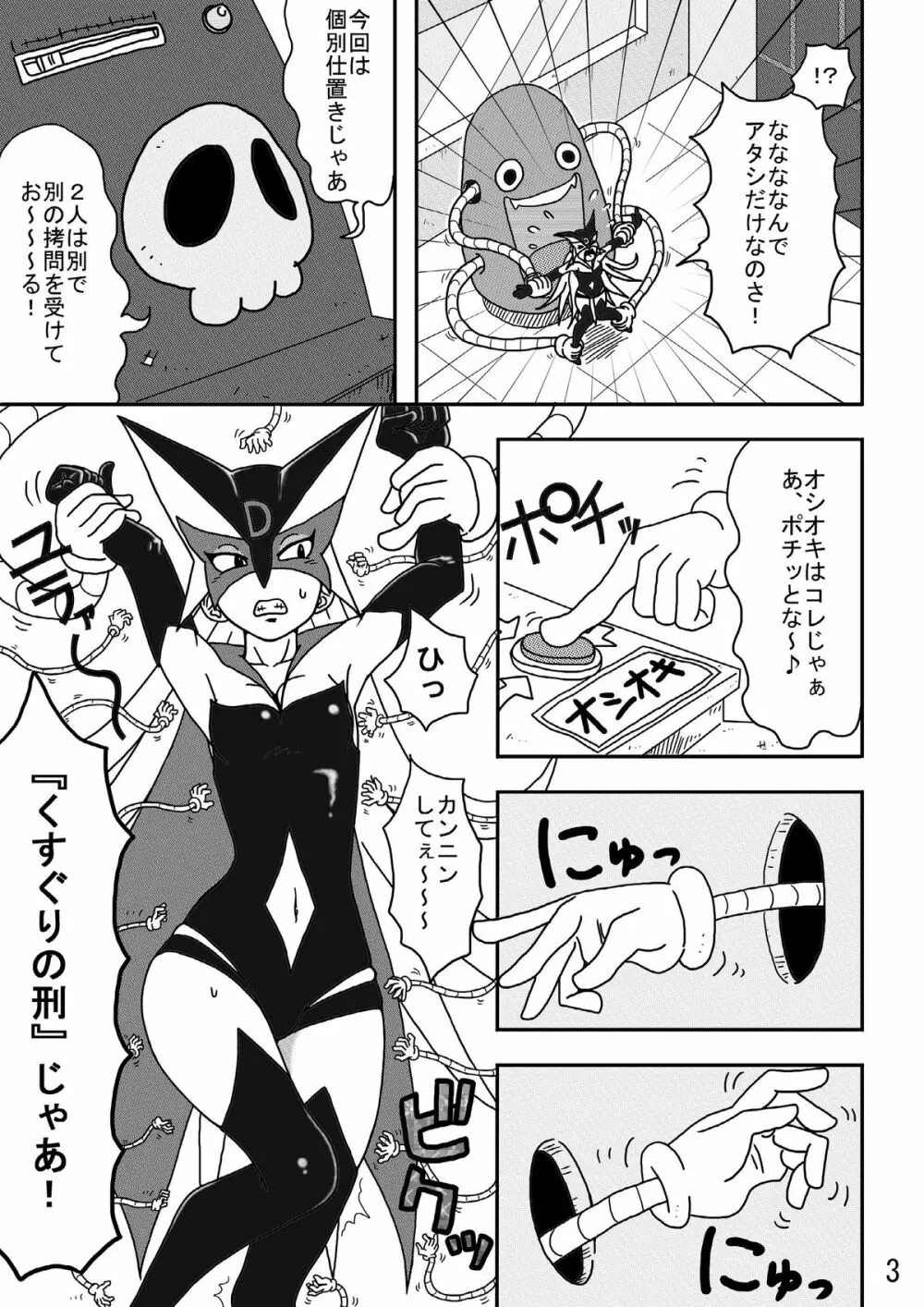 想像と拷問 Page.15