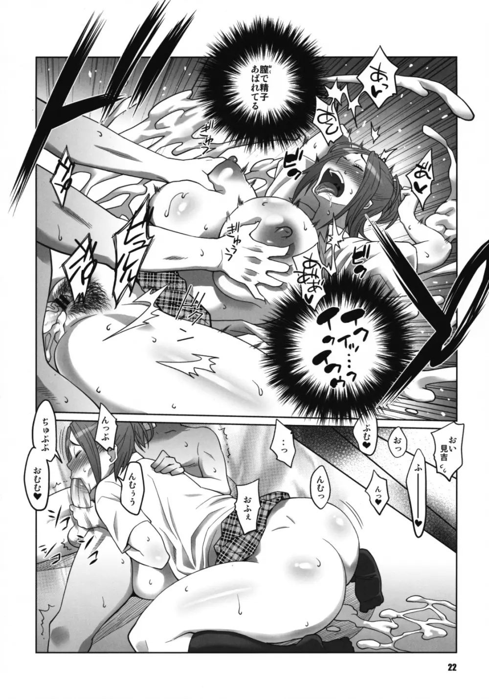 BAKUNEW Page.21