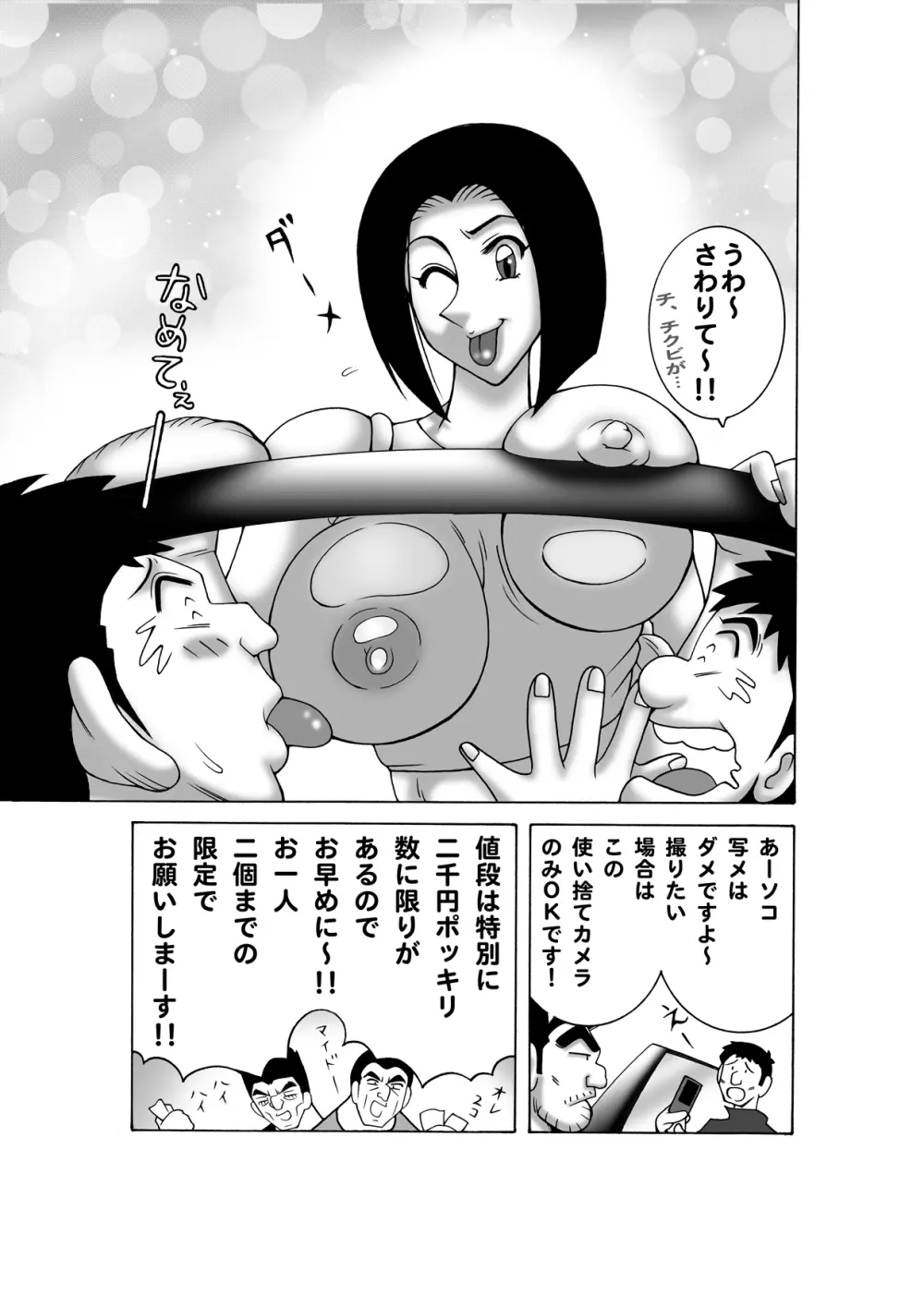 毎月こち亀ダイナマイト vol.4 Page.10