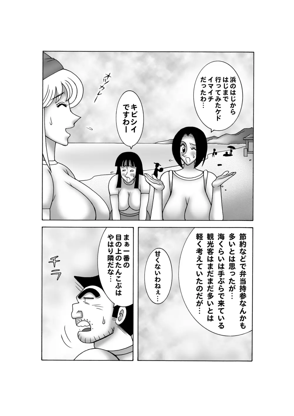 毎月こち亀ダイナマイト vol.4 Page.3