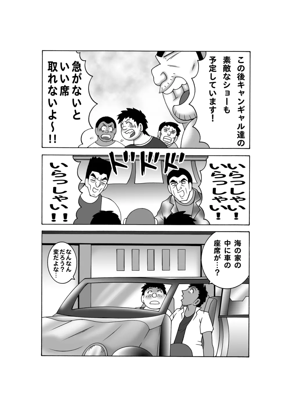 毎月こち亀ダイナマイト vol.4 Page.8