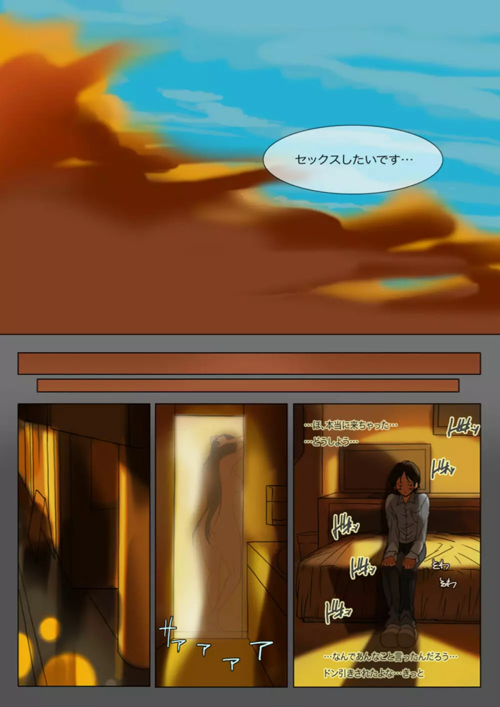 ノーパン×彼女 Episode.1 Page.11