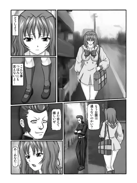 きろめ～とる33 Page.18