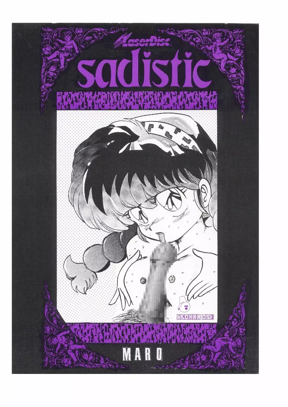 sadistic LaserDisc