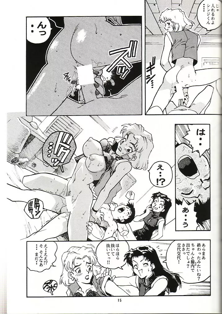 蓮華 Ver, EVA Page.14