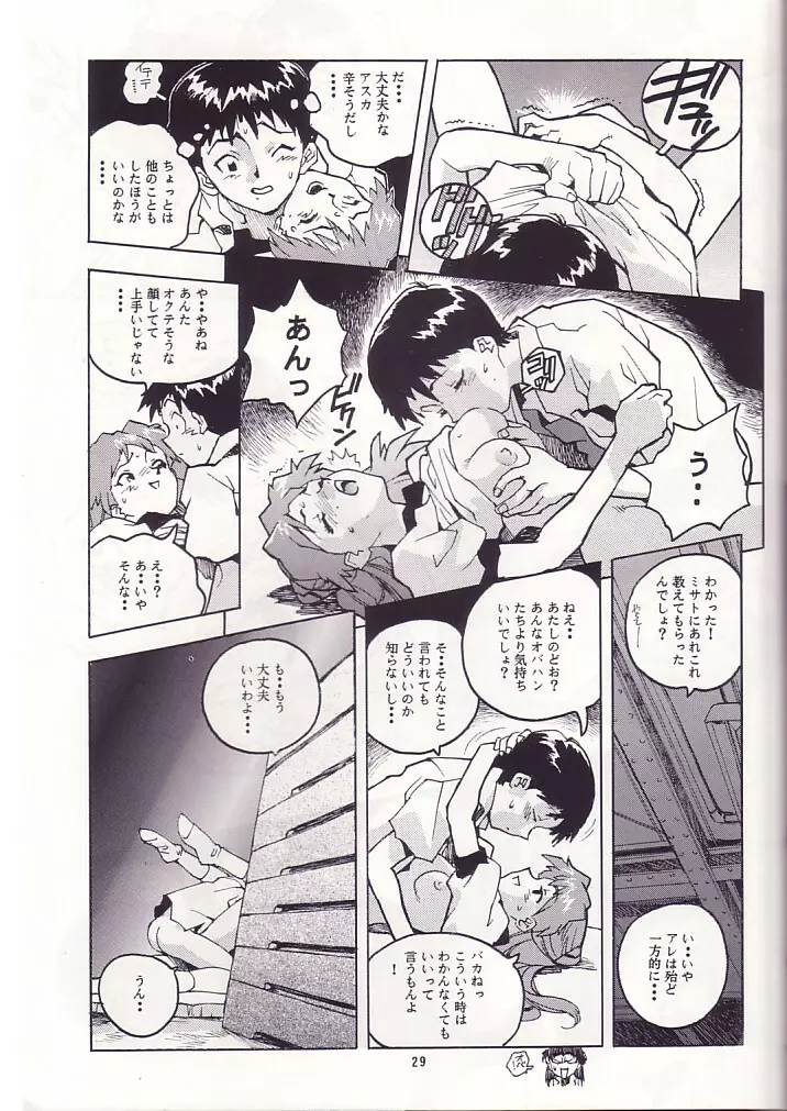 蓮華 Ver, EVA Page.28