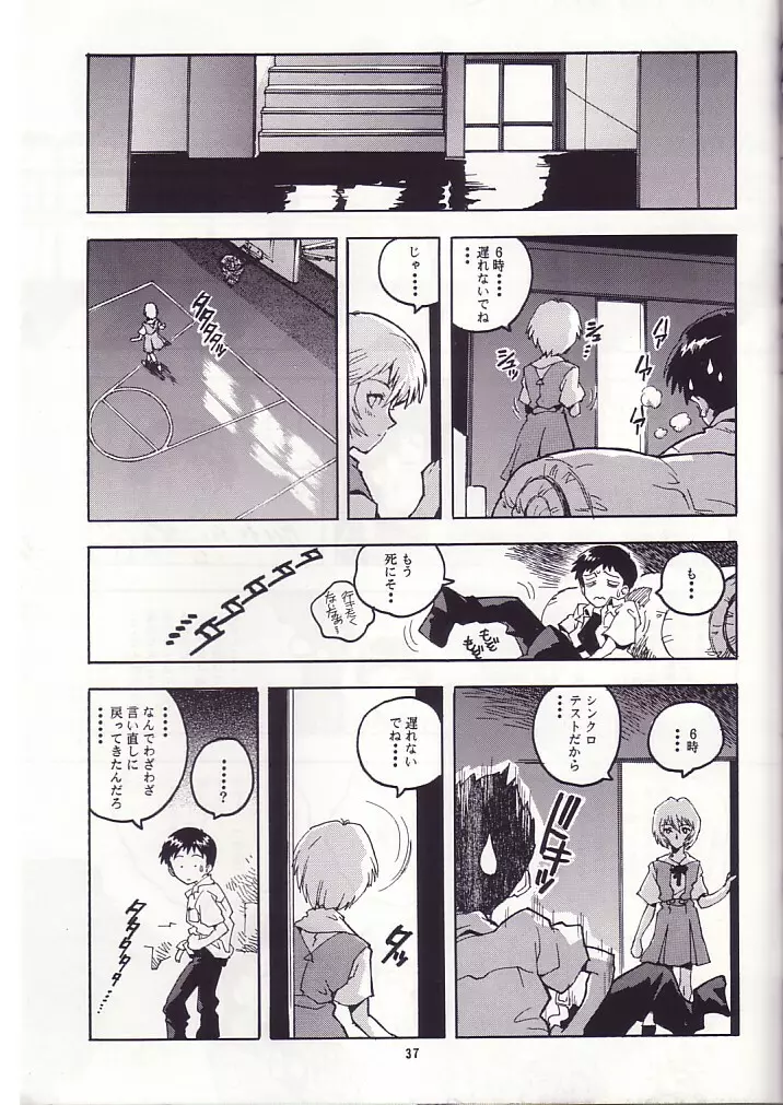 蓮華 Ver, EVA Page.36