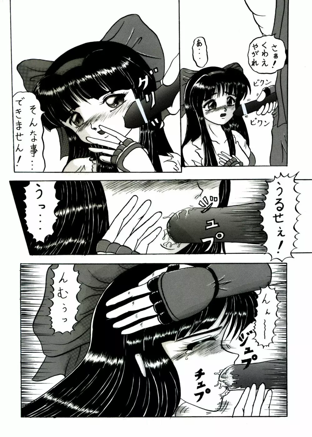 斬劇 Page.11