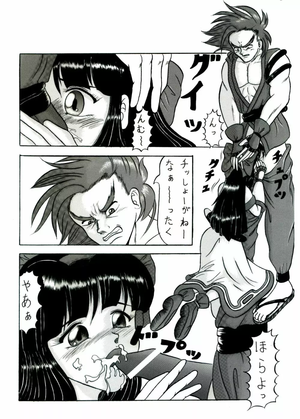 斬劇 Page.12