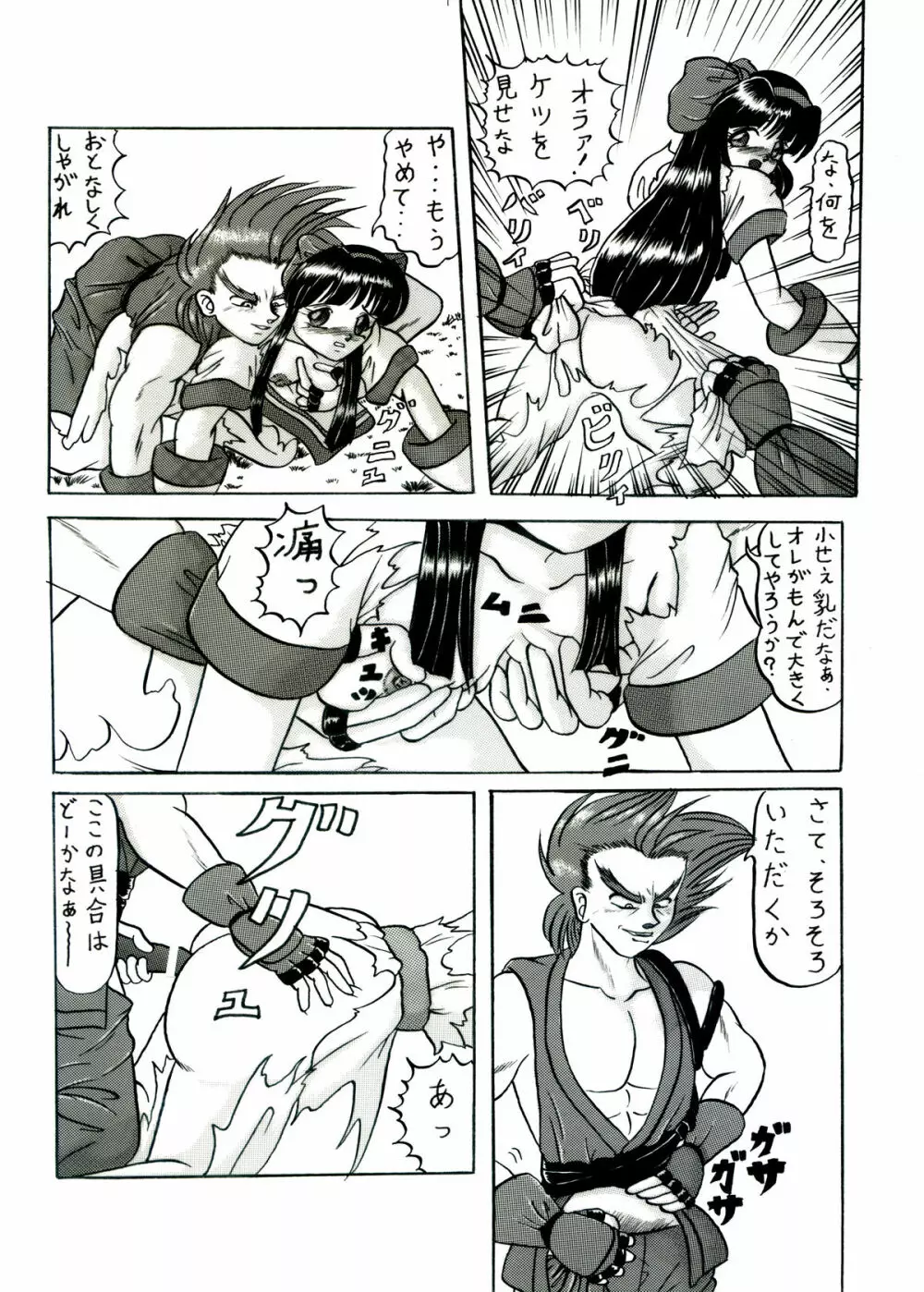 斬劇 Page.13