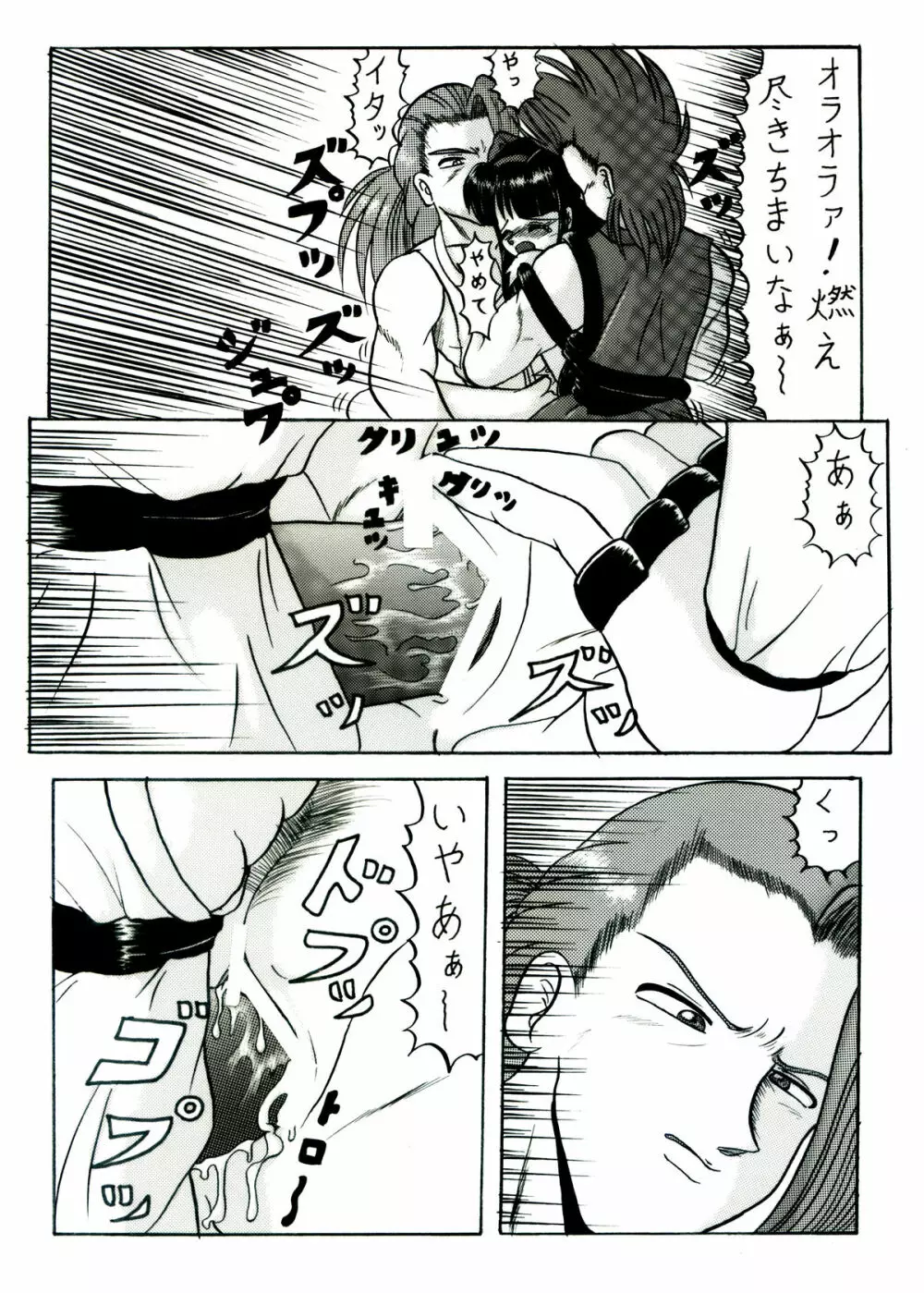 斬劇 Page.17