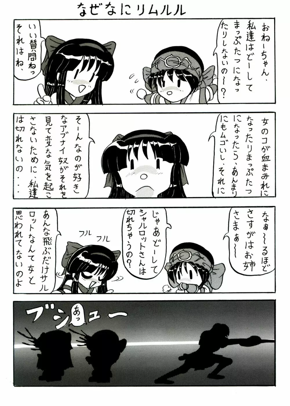 斬劇 Page.22