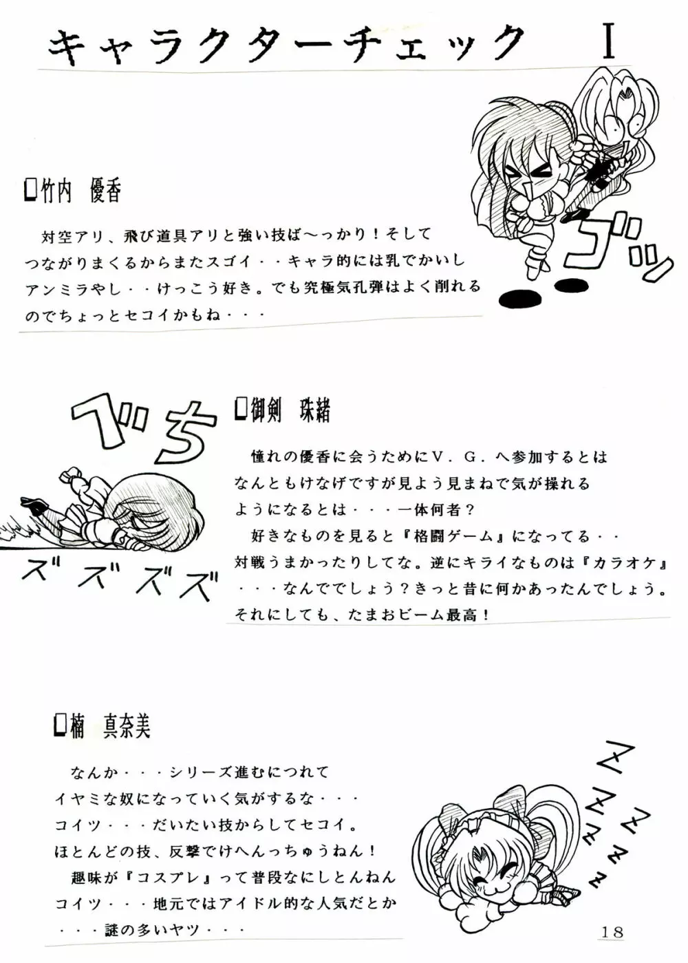 斬劇 Page.23