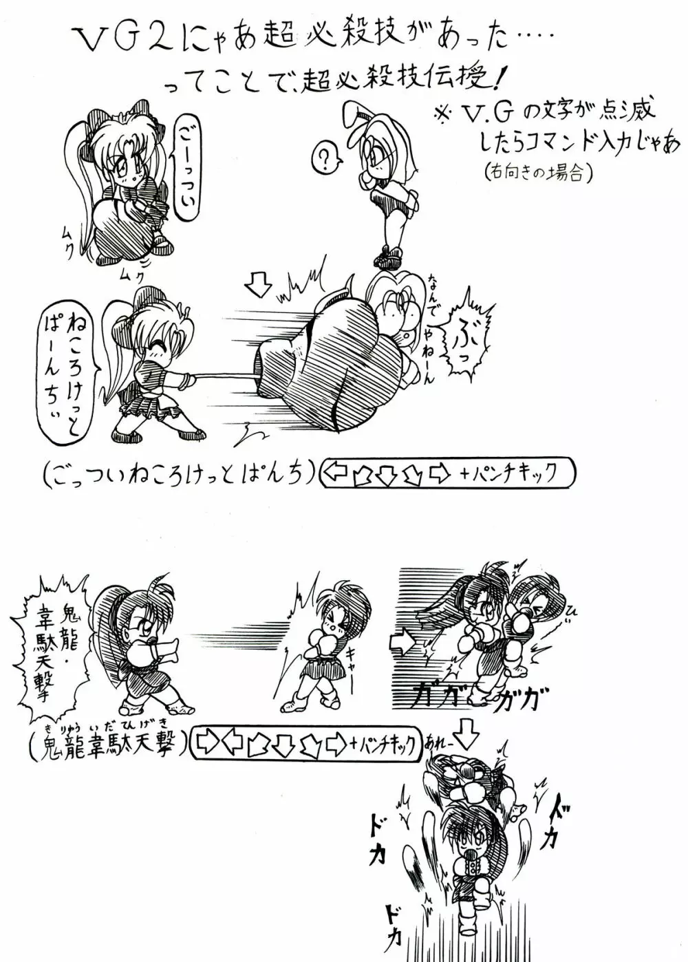 斬劇 Page.25