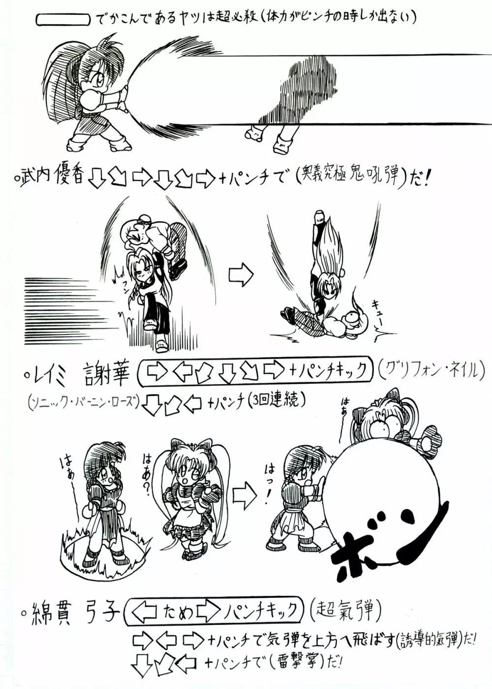 斬劇 Page.26