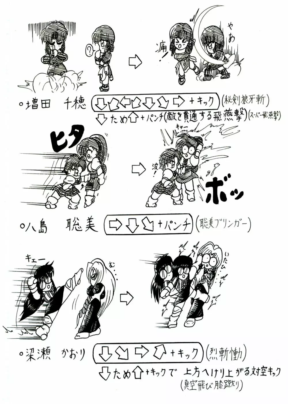 斬劇 Page.27