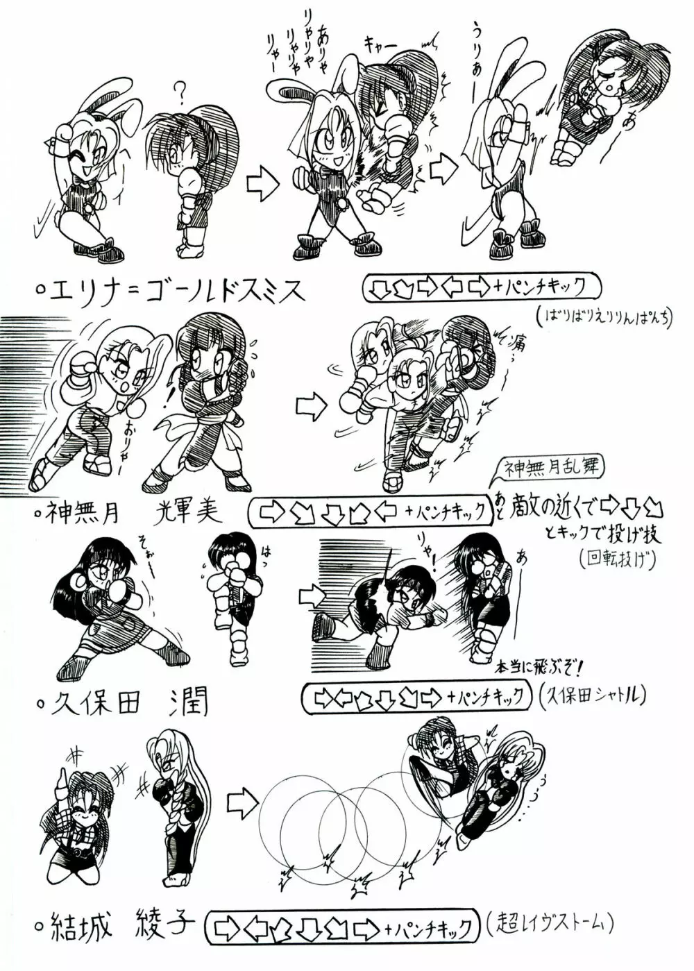 斬劇 Page.28
