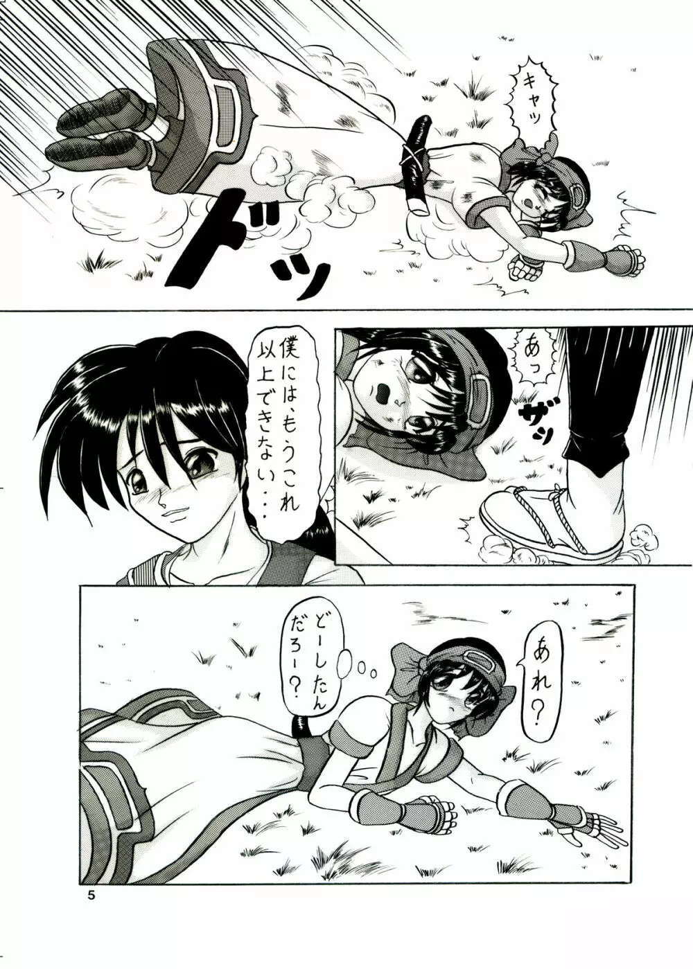 斬劇 Page.32