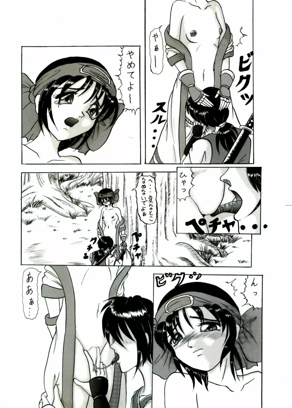 斬劇 Page.4