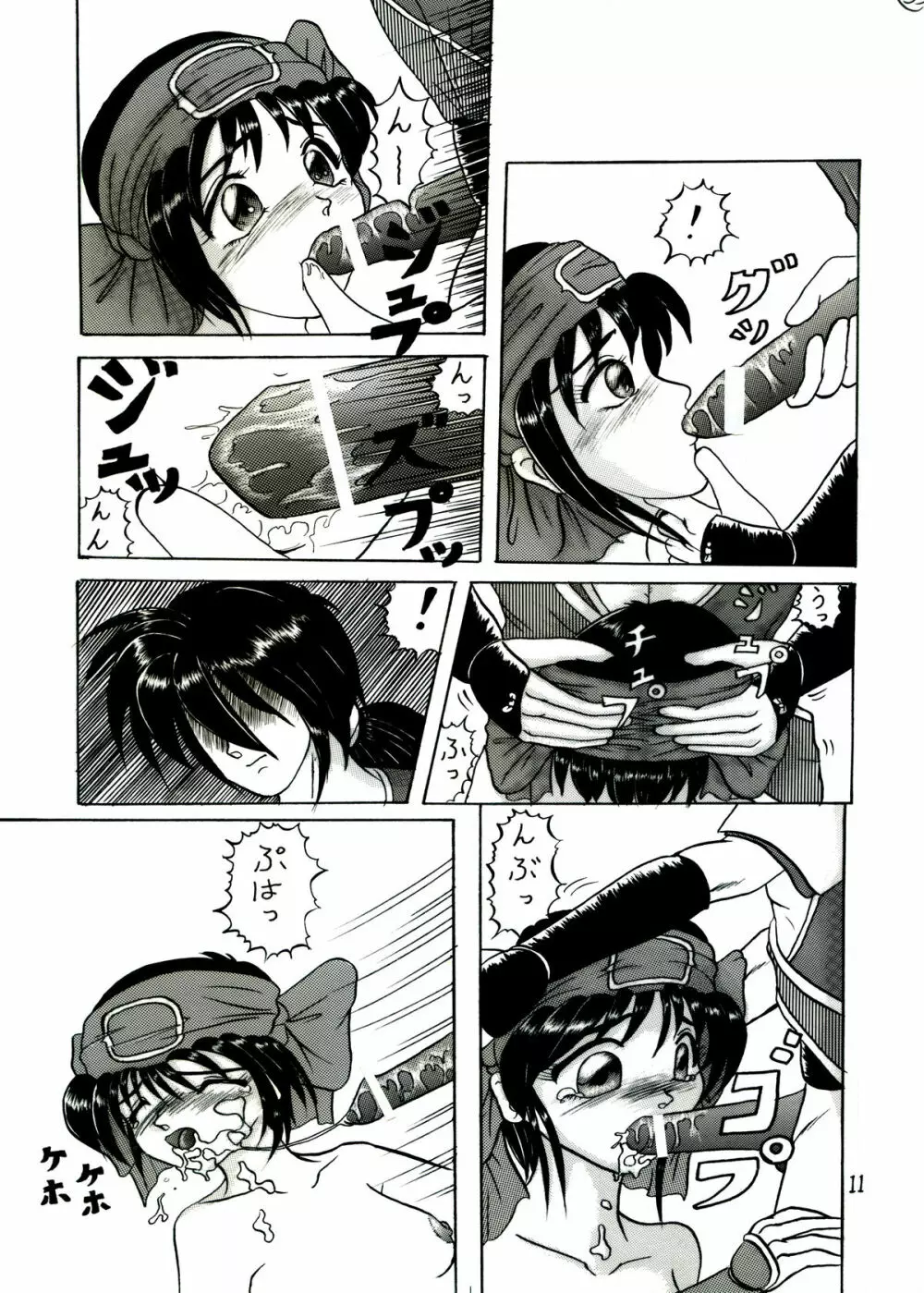 斬劇 Page.7