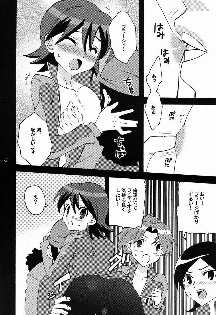 Kawaii Furishiteano ko Page.10