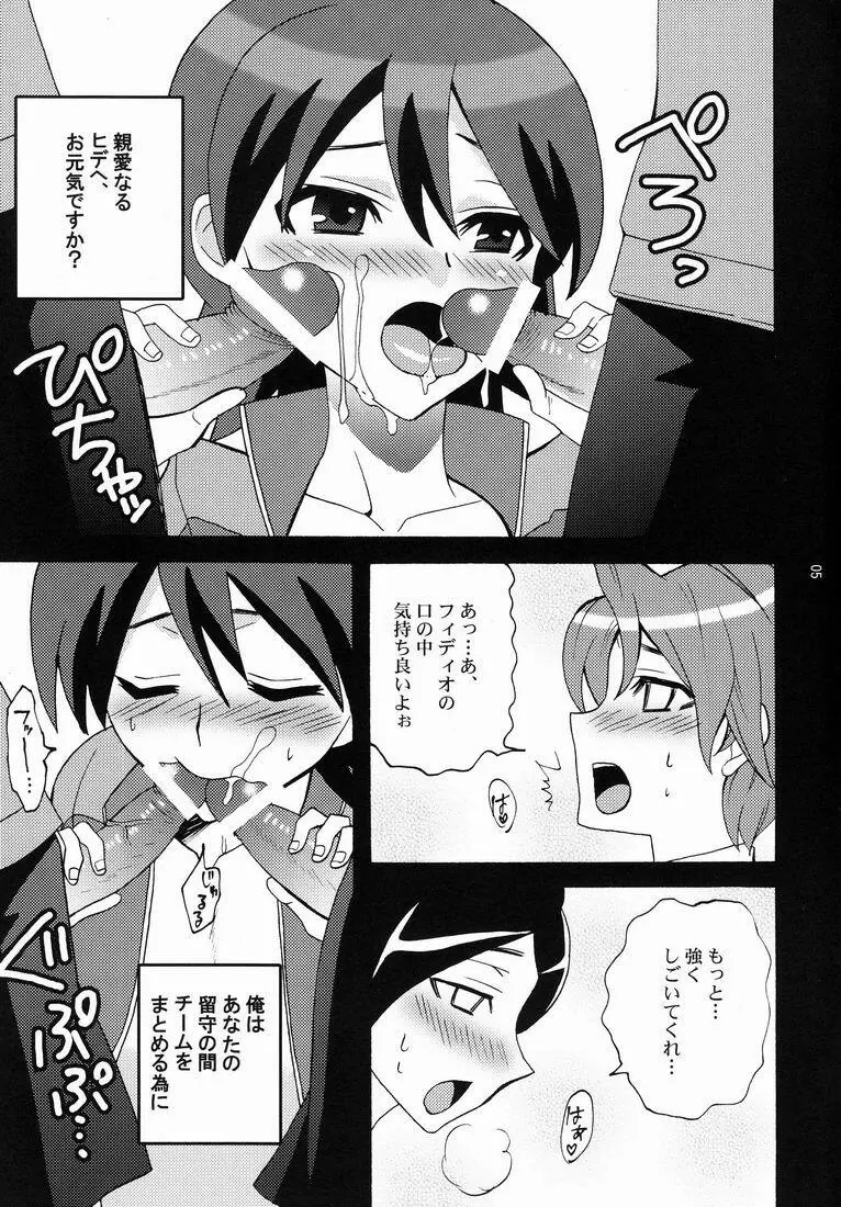 Kawaii Furishiteano ko Page.5