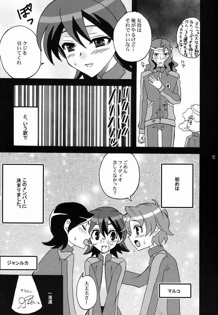 Kawaii Furishiteano ko Page.7