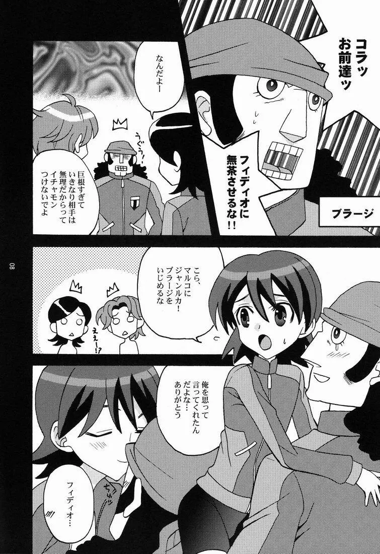 Kawaii Furishiteano ko Page.8