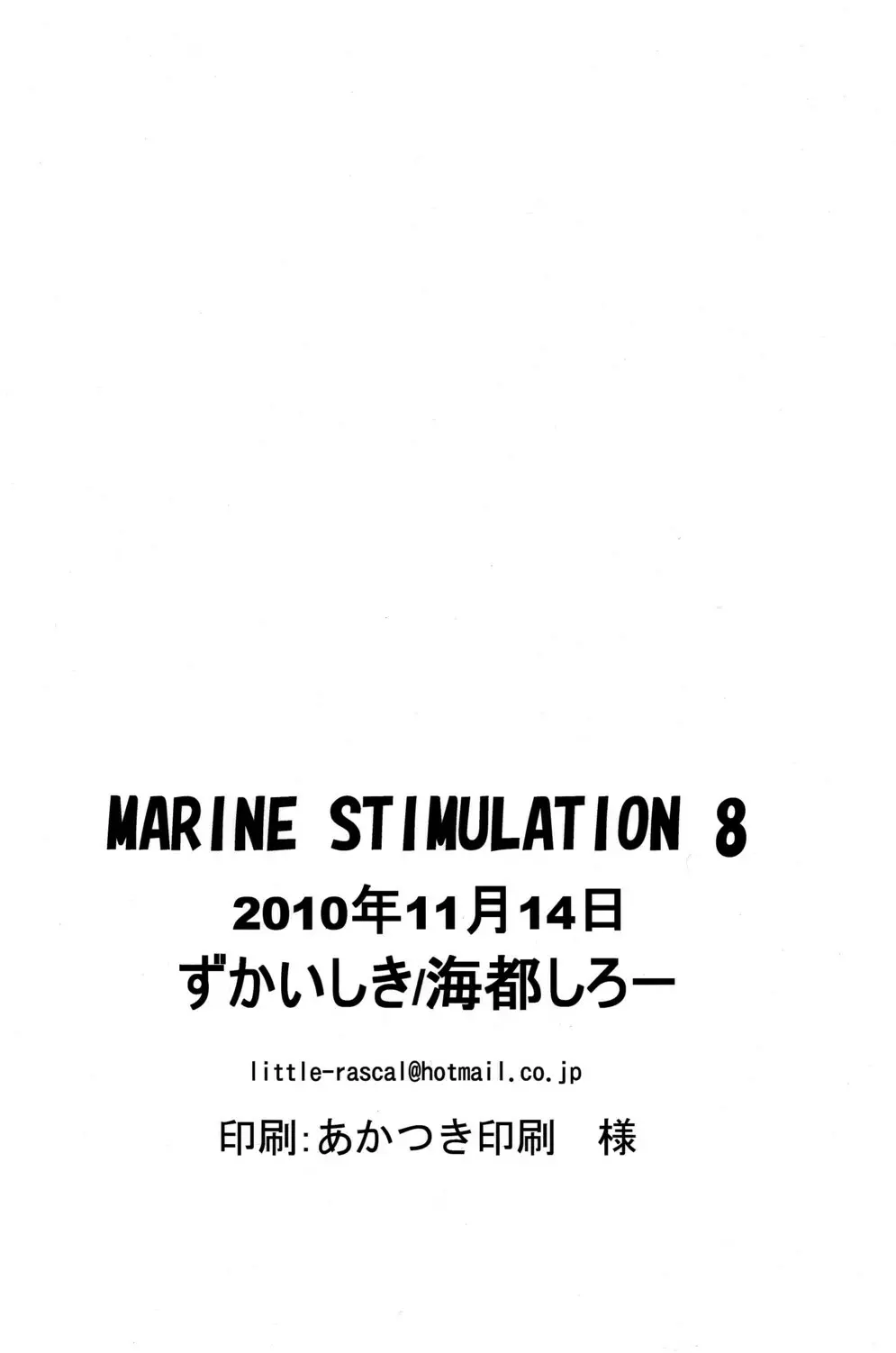Marine Stimulation 8 Page.21