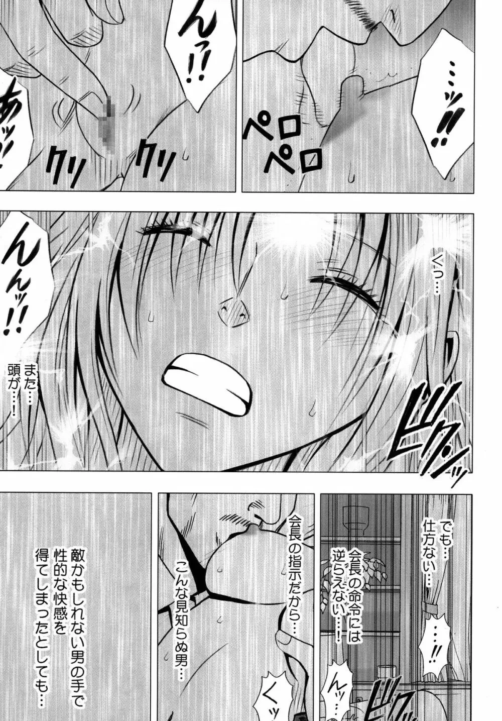 強く気高き女 Page.59