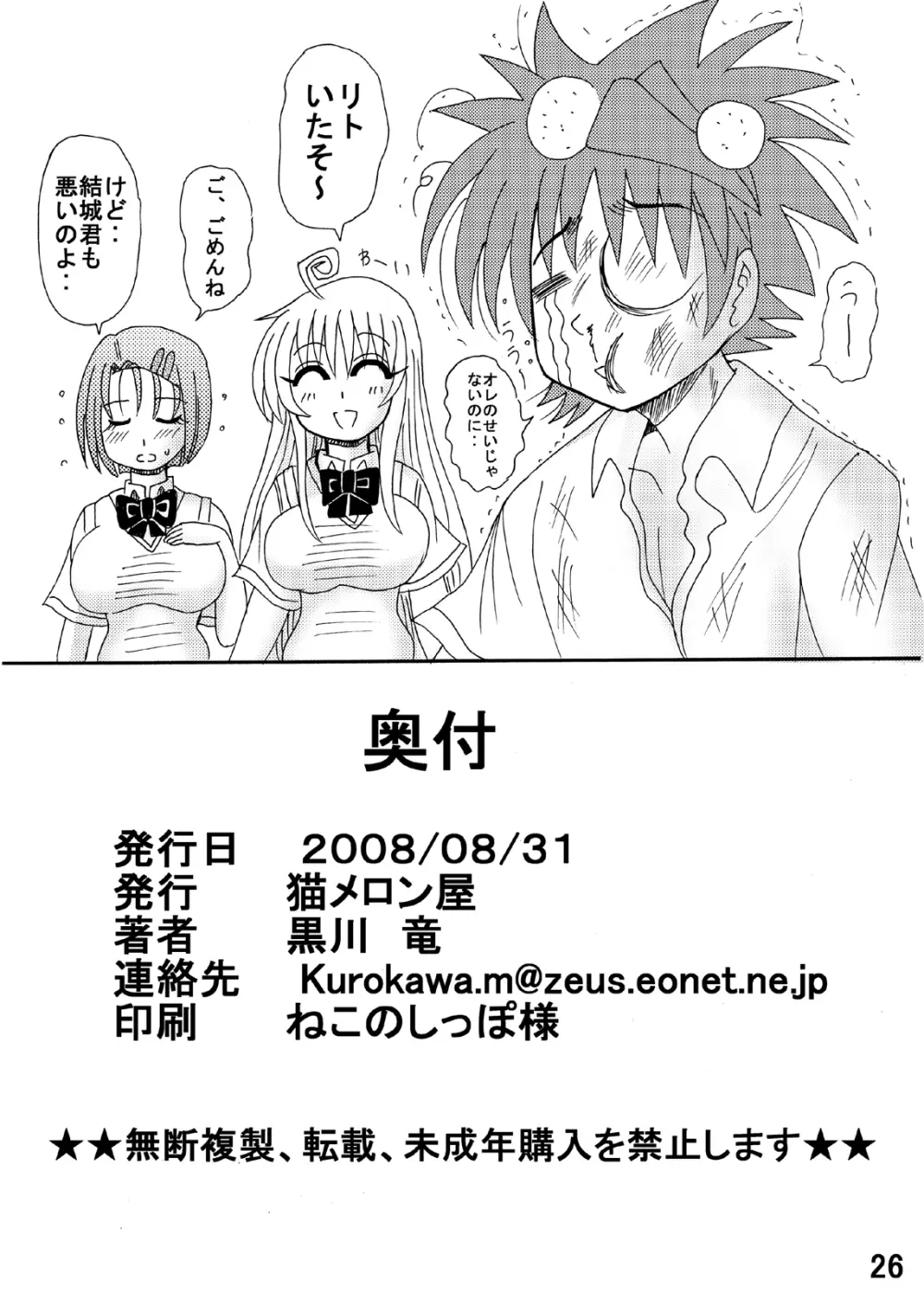 爆乳美少女よろず本セット Page.52