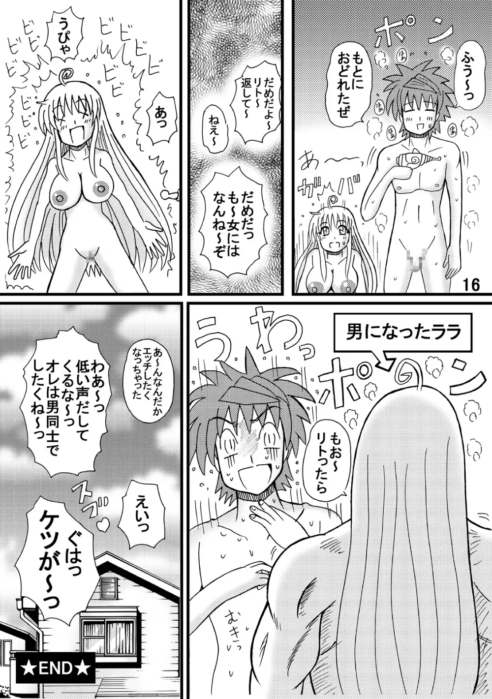 爆乳美少女よろず本セット Page.68