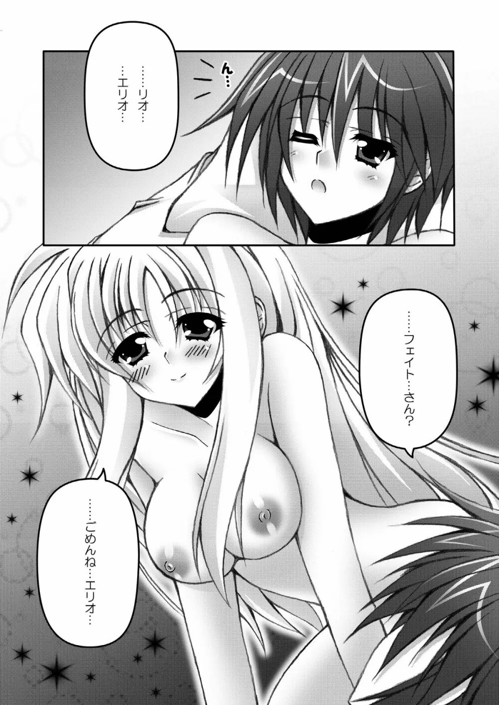 FATE COLLECTION II Page.36