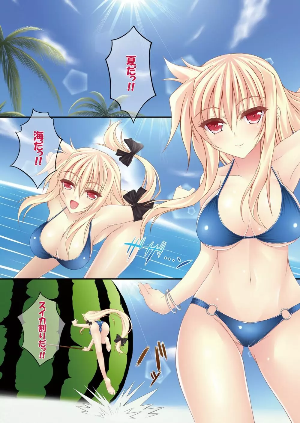 FATE COLLECTION II Page.4