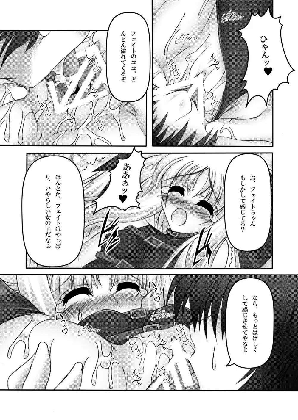 FATE COLLECTION II Page.53