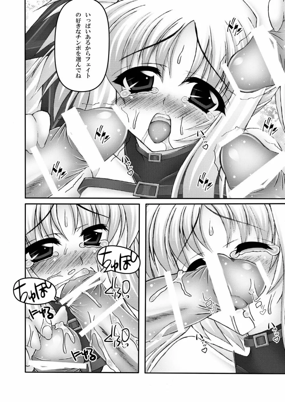 FATE COLLECTION II Page.56