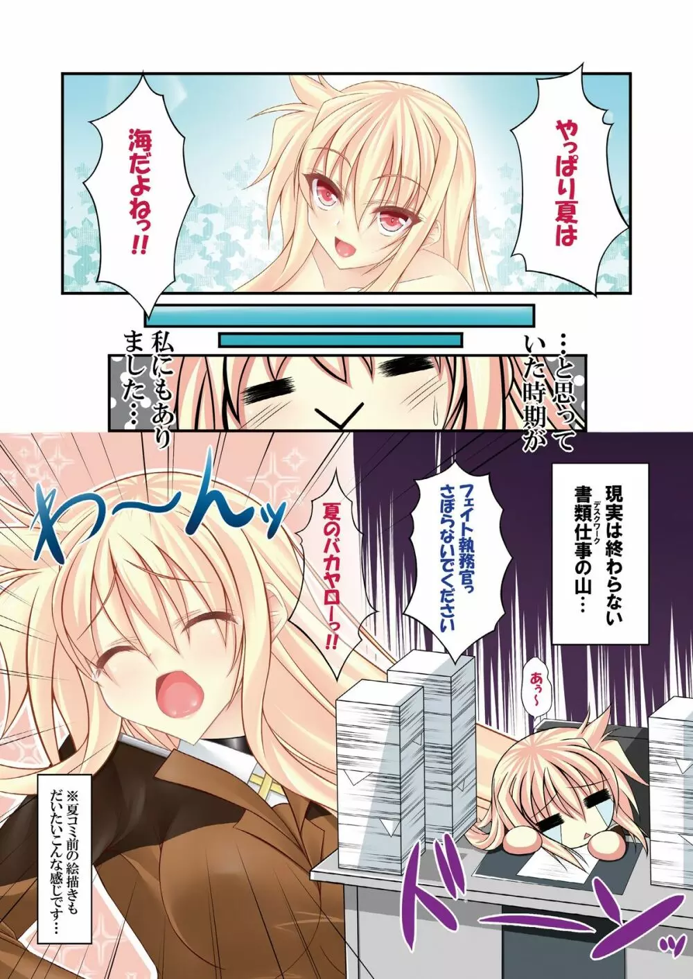 FATE COLLECTION II Page.6