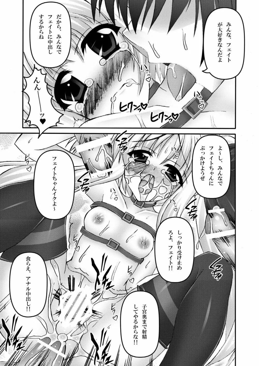 FATE COLLECTION II Page.64