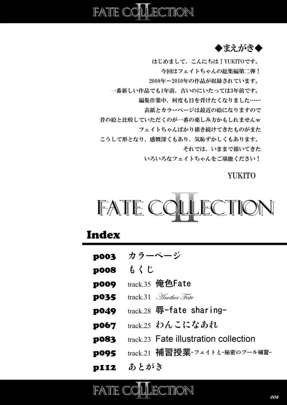 FATE COLLECTION II Page.8