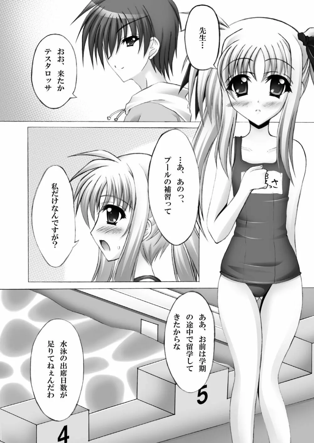 FATE COLLECTION II Page.96
