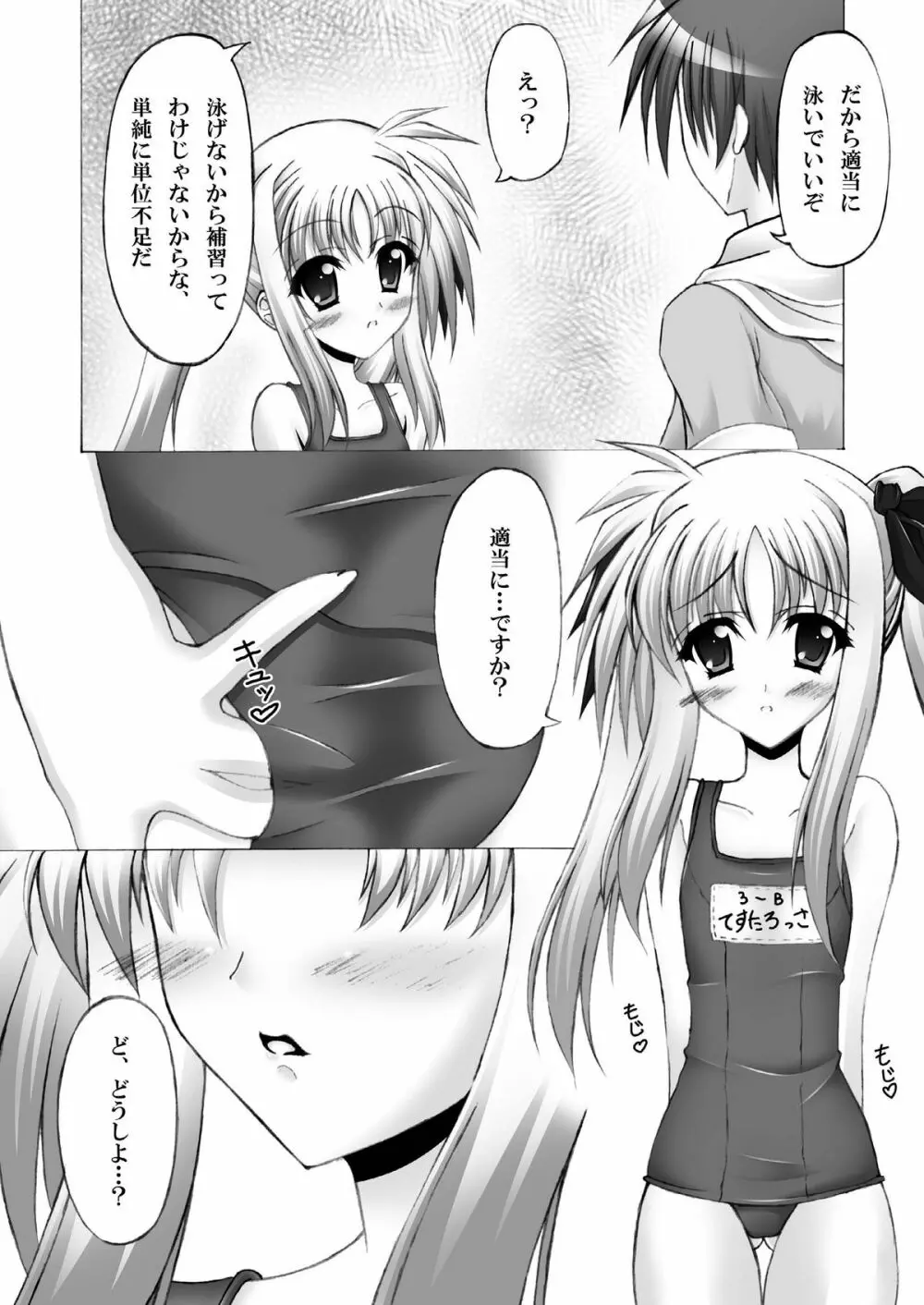 FATE COLLECTION II Page.97