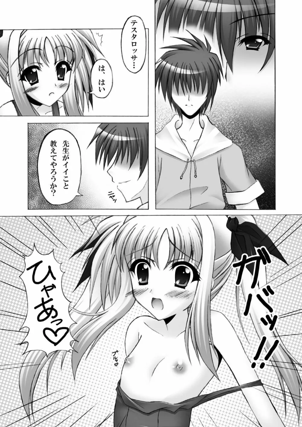 FATE COLLECTION II Page.98
