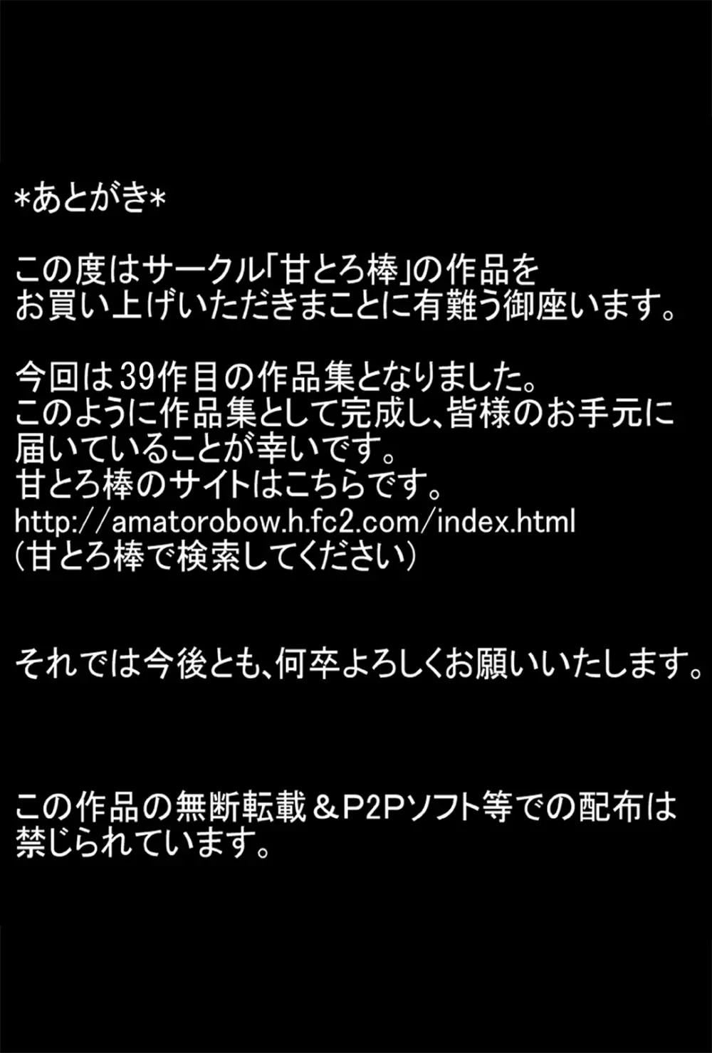 町中の人間全員が素っ裸になって発情する日 Page.23